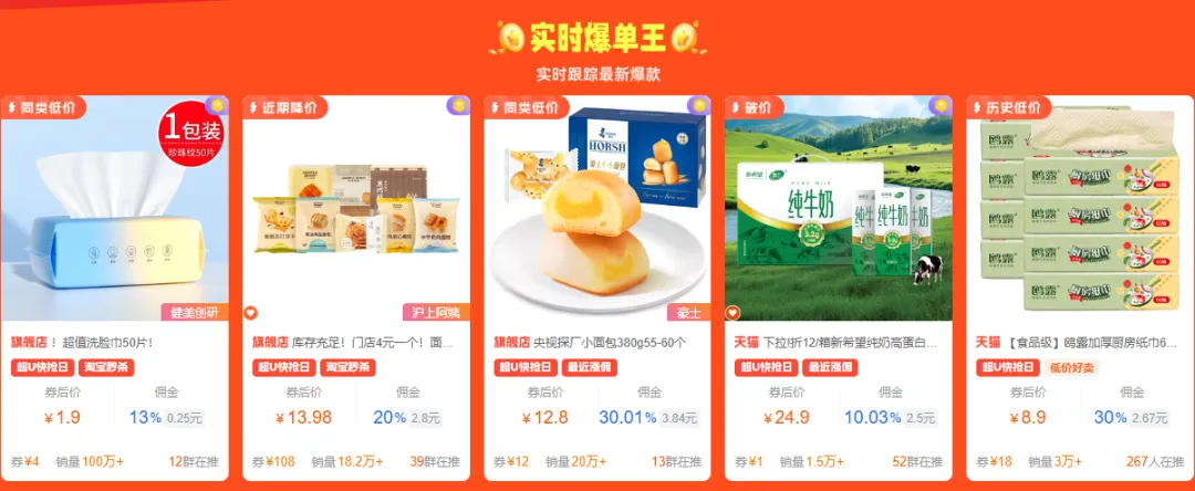 社群客户快速转化 | 1个热卖专题+3个选品方向，让收益翻倍！