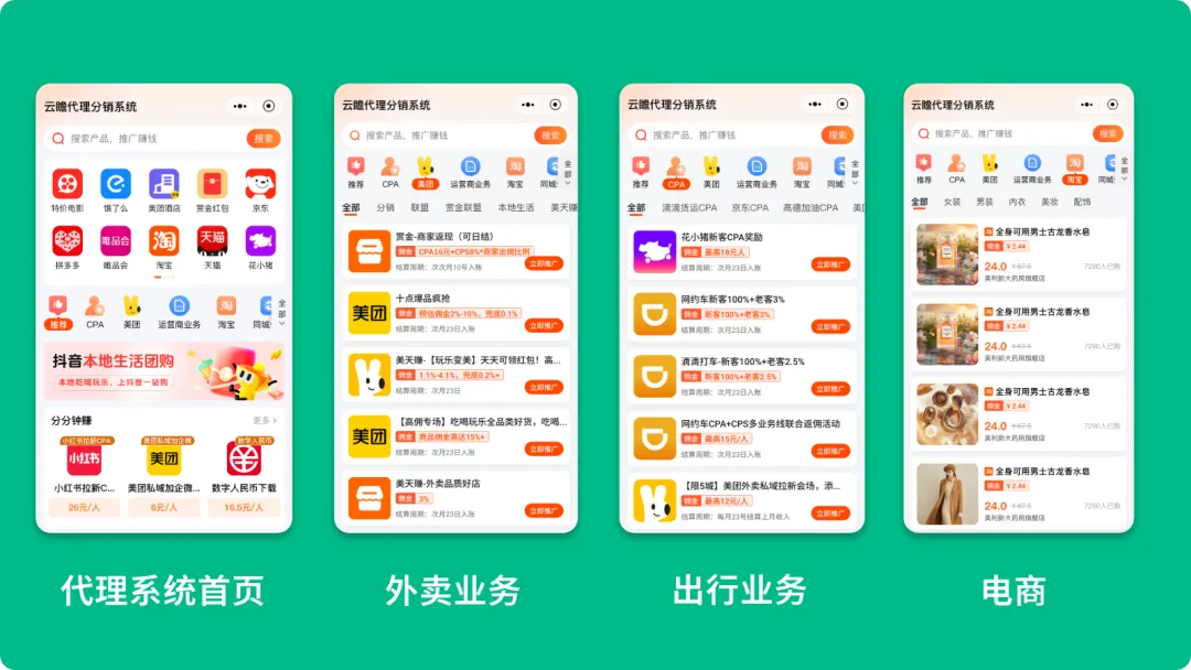 官宣！云瞻代理分销系统正式上线