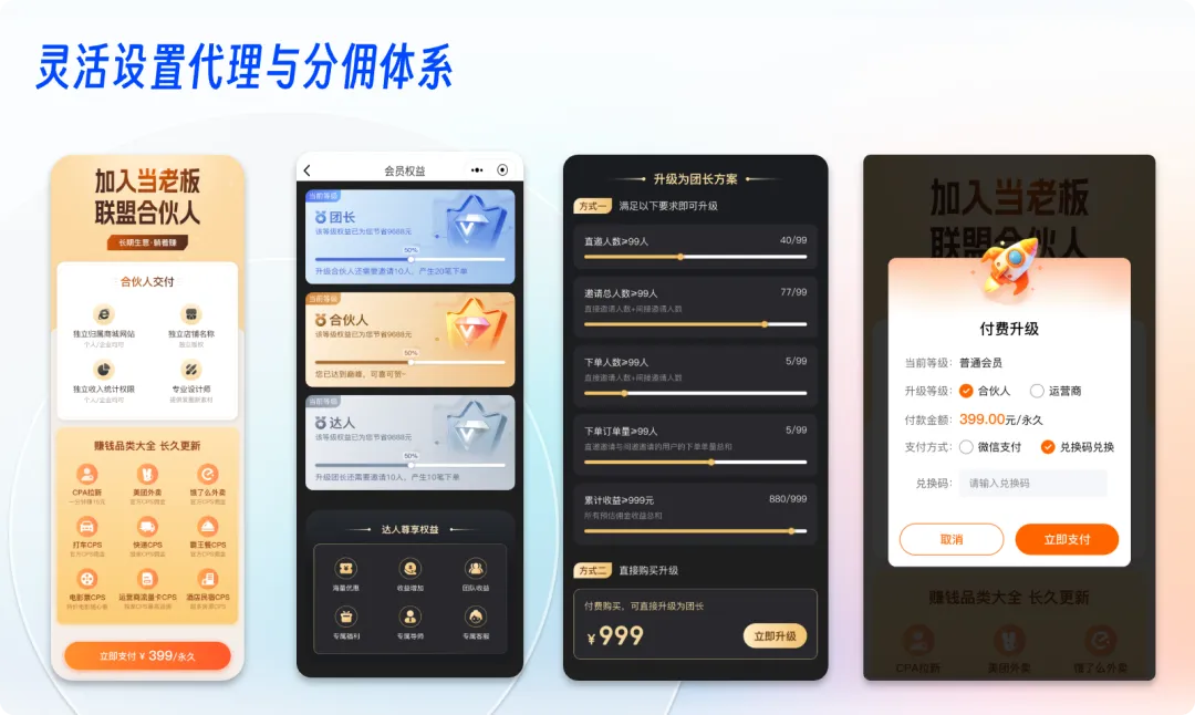 官宣！云瞻代理分销系统正式上线