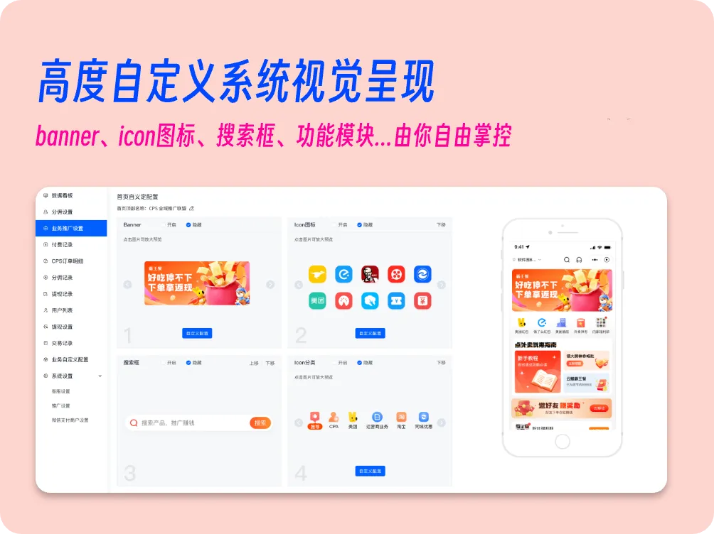 官宣！云瞻代理分销系统正式上线
