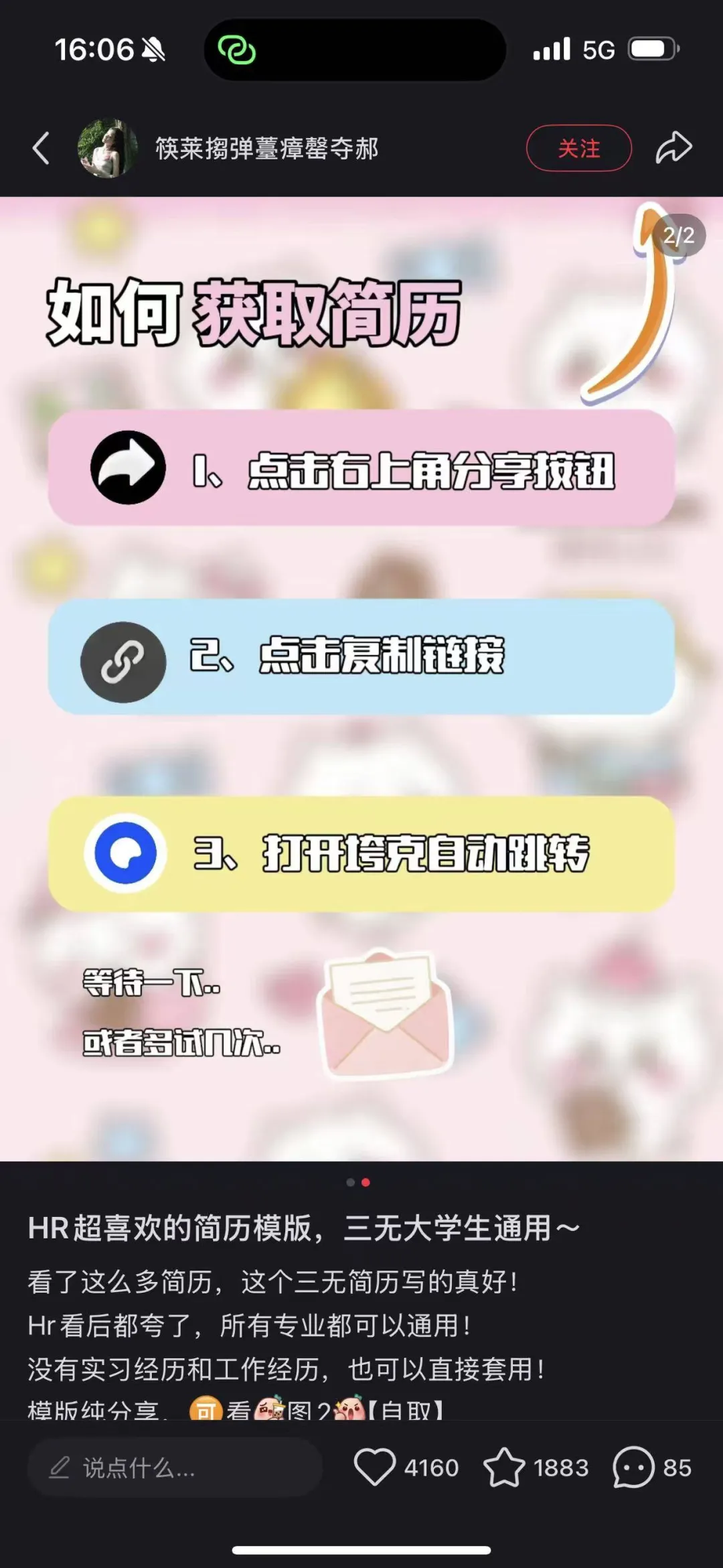 又发现一个小红书引流野路子！
