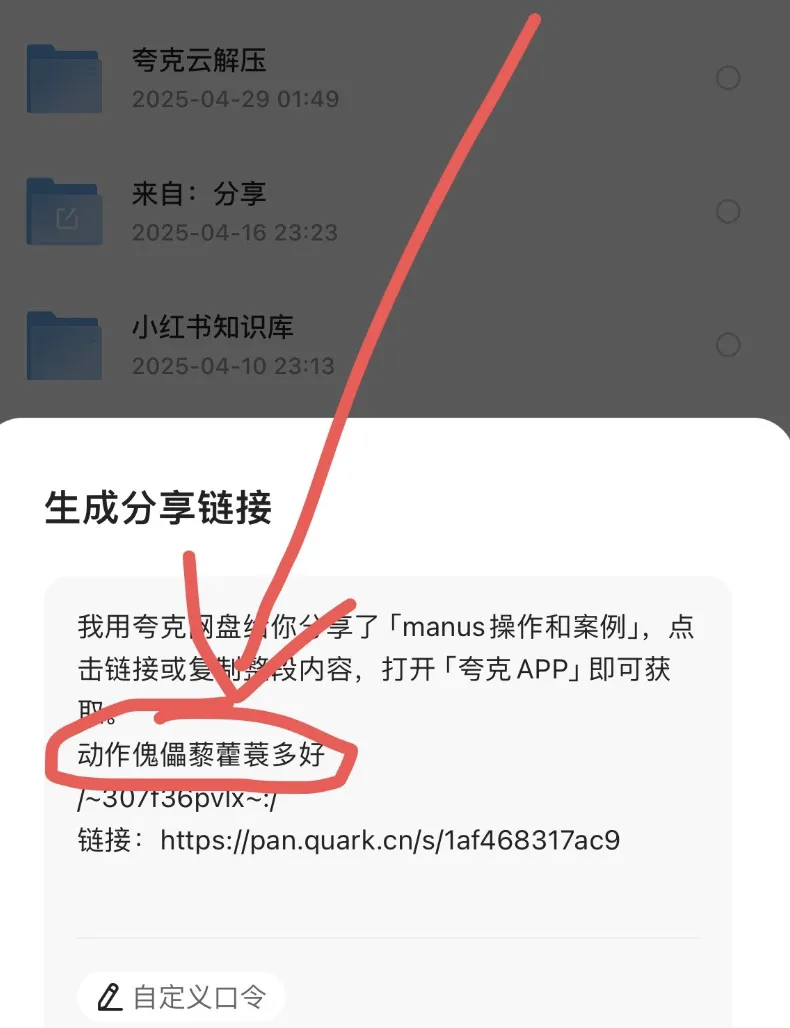 又发现一个小红书引流野路子！
