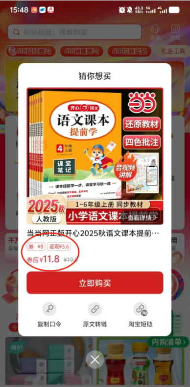 每年的618和双11，你真的省钱了吗？