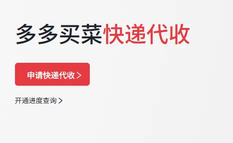 拼多多，闪购大战势在必行！