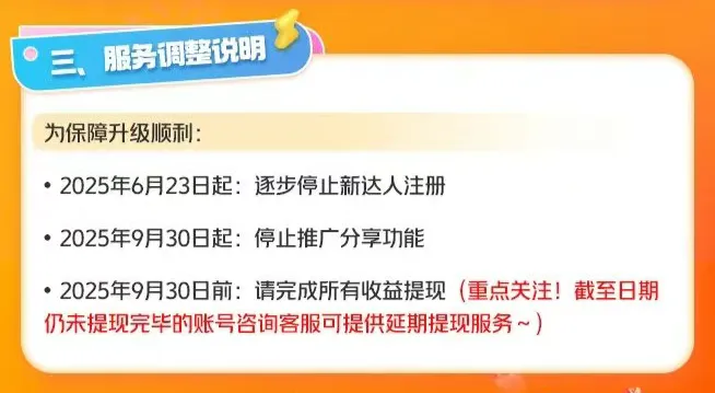 美团圈圈退场？请使用云瞻「美团本地生活」
