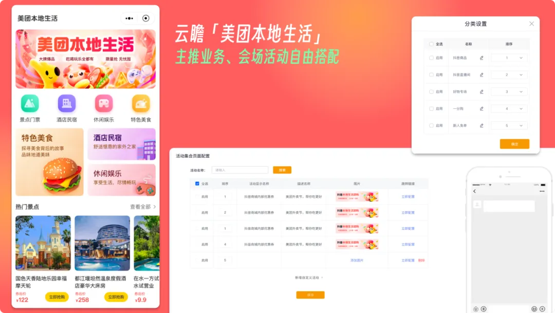美团圈圈退场？请使用云瞻「美团本地生活」