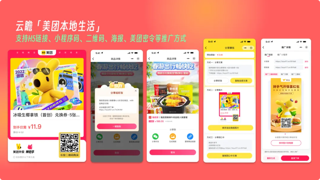 美团圈圈退场？请使用云瞻「美团本地生活」