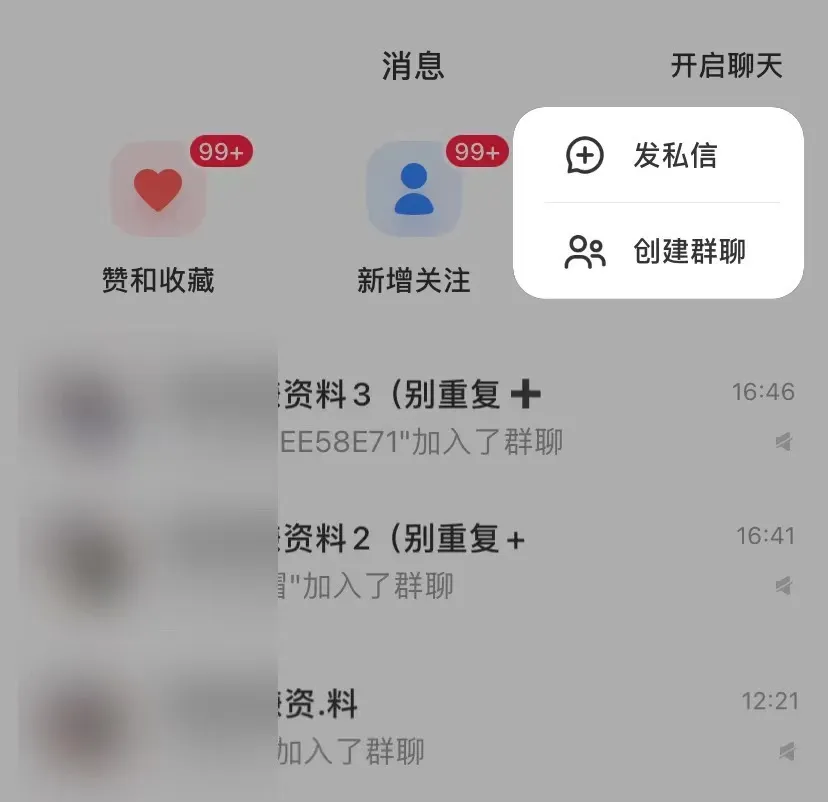 偷偷说个秘密：2025年大部分人都在使用的小红书最安全的引流方式