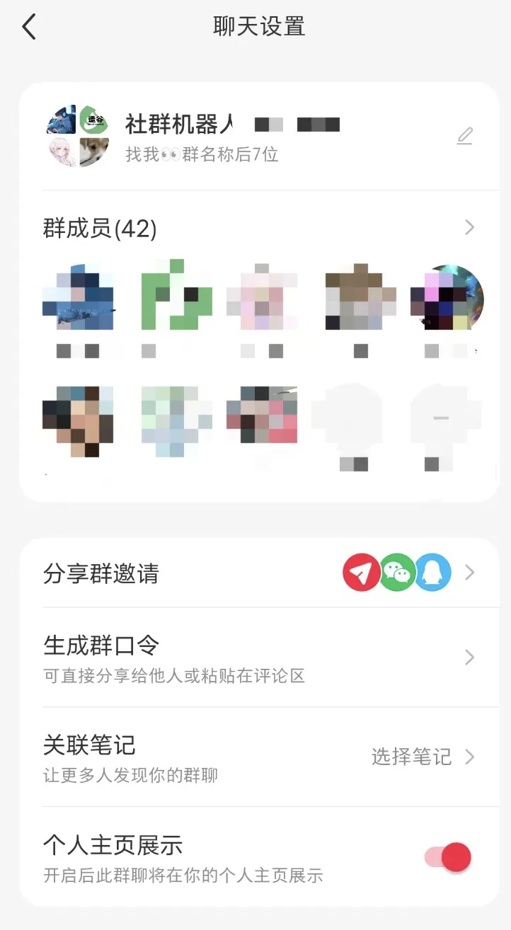 偷偷说个秘密：2025年大部分人都在使用的小红书最安全的引流方式