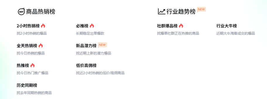 淘客带货，应该如何选品才不翻车 ？