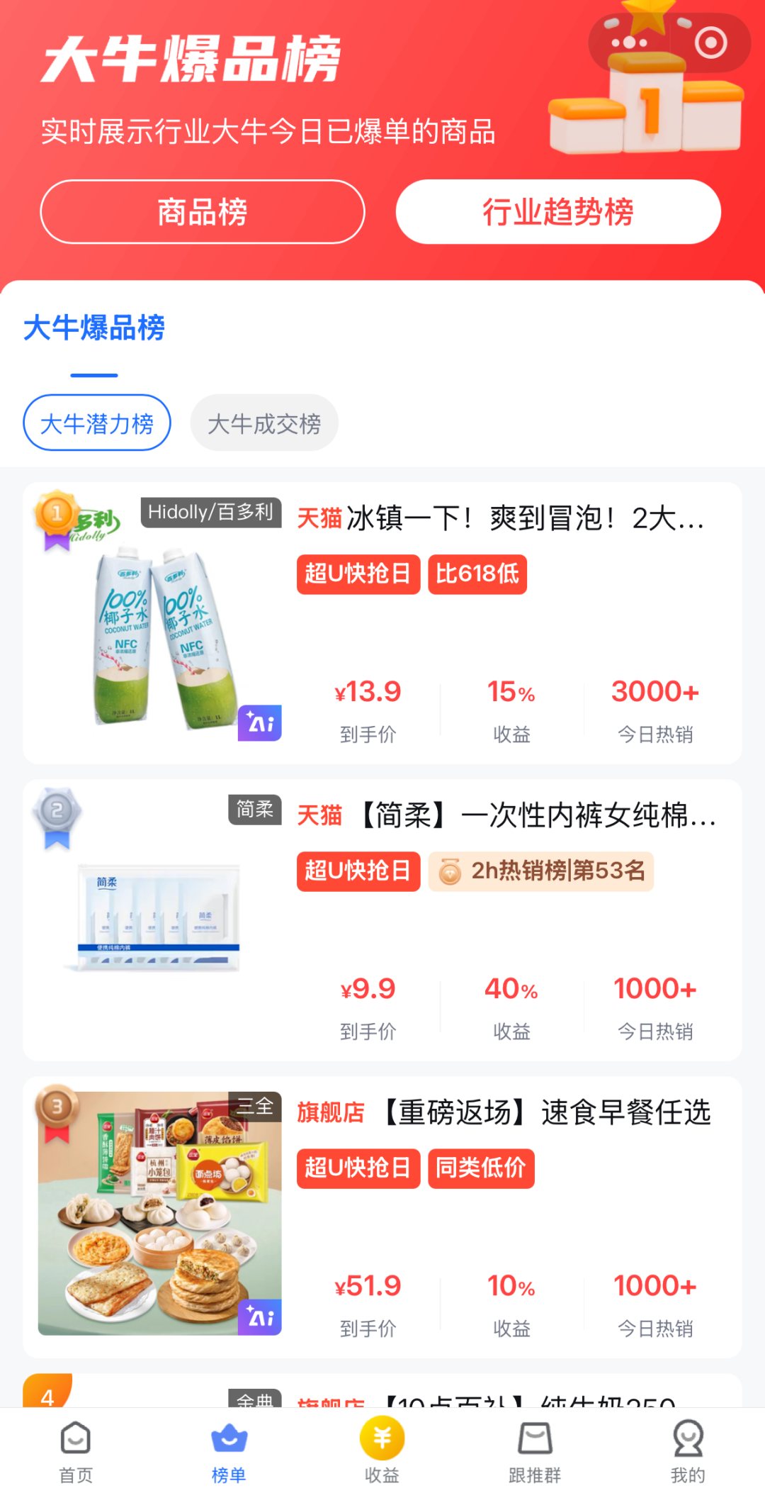 淘客带货，应该如何选品才不翻车 ？