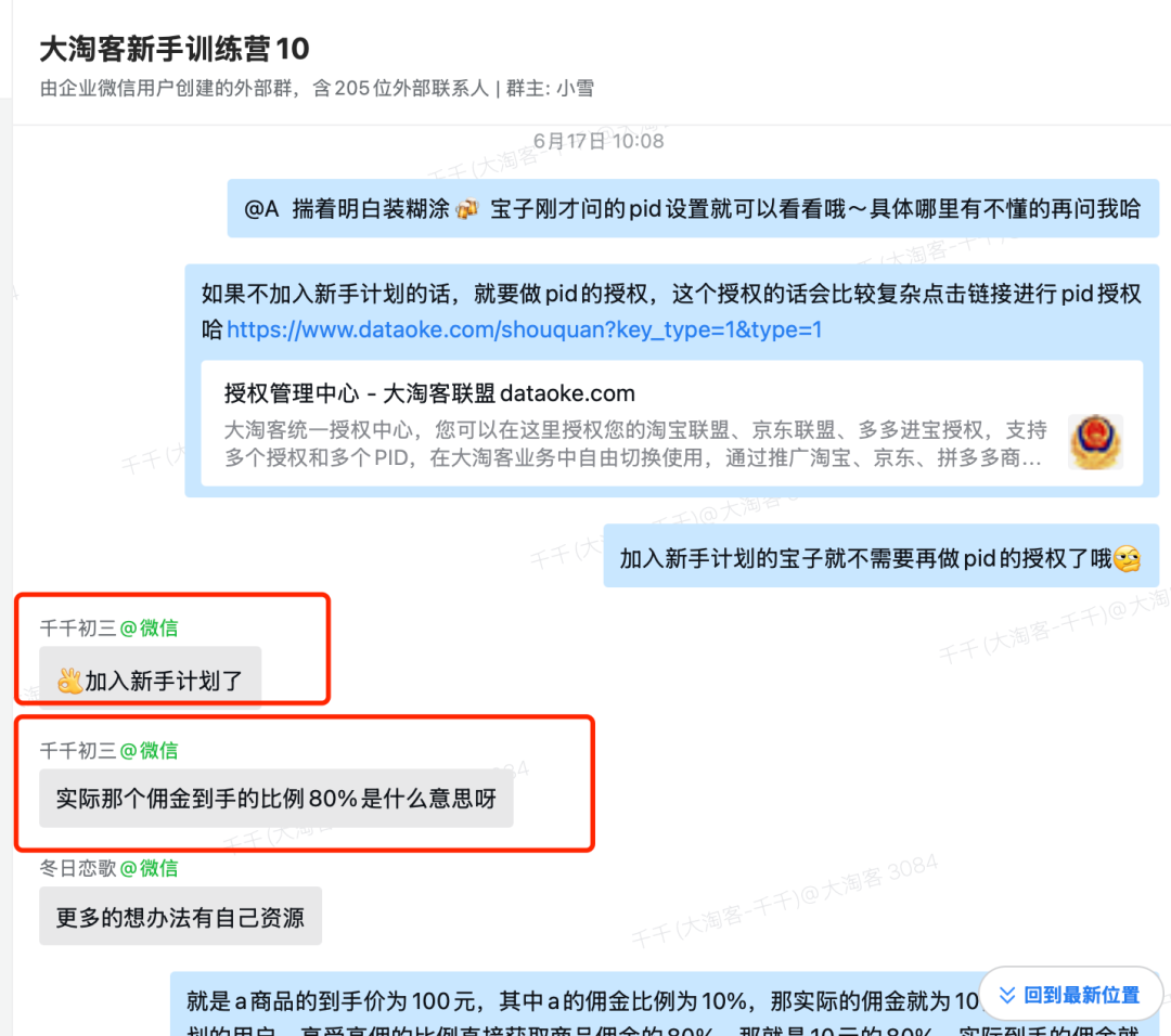 淘客带货，应该如何选品才不翻车 ？