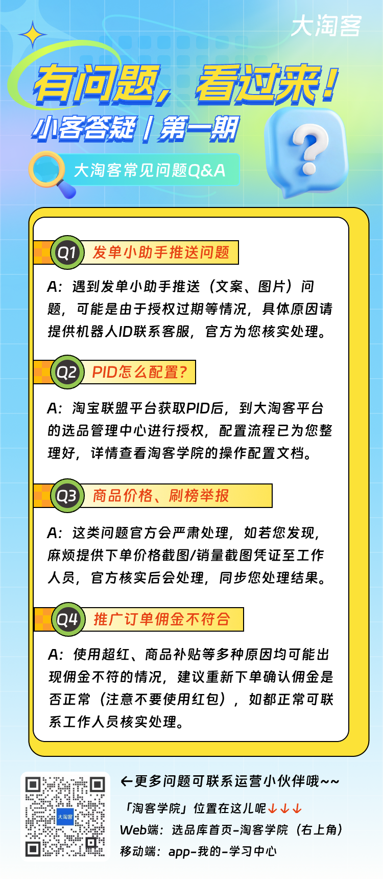 淘客带货，应该如何选品才不翻车 ？