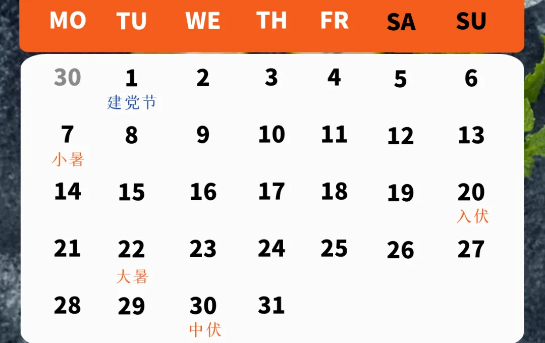 7月营销活动预告 | 超级88、超级立减来啦！暑期狂欢火热开启！