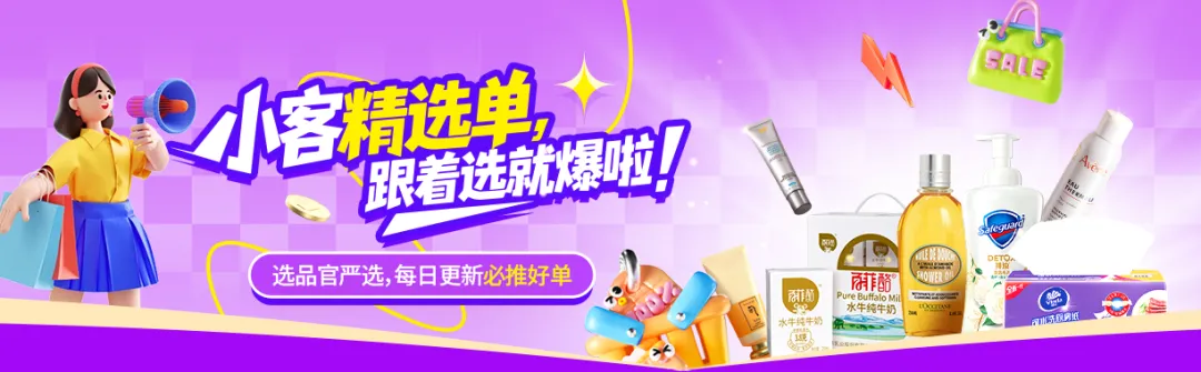 7月营销活动预告 | 超级88、超级立减来啦！暑期狂欢火热开启！