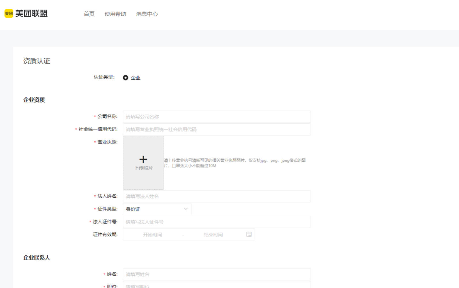 【美团】火山发单对接美团联盟，解锁躺赚新渠道！