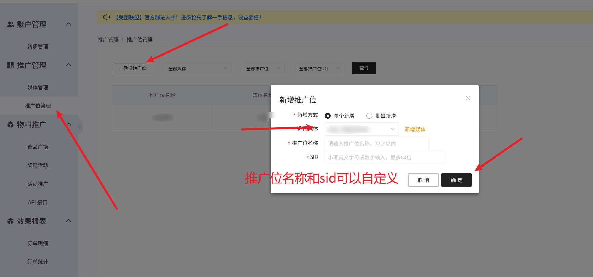 【美团】火山发单对接美团联盟，解锁躺赚新渠道！