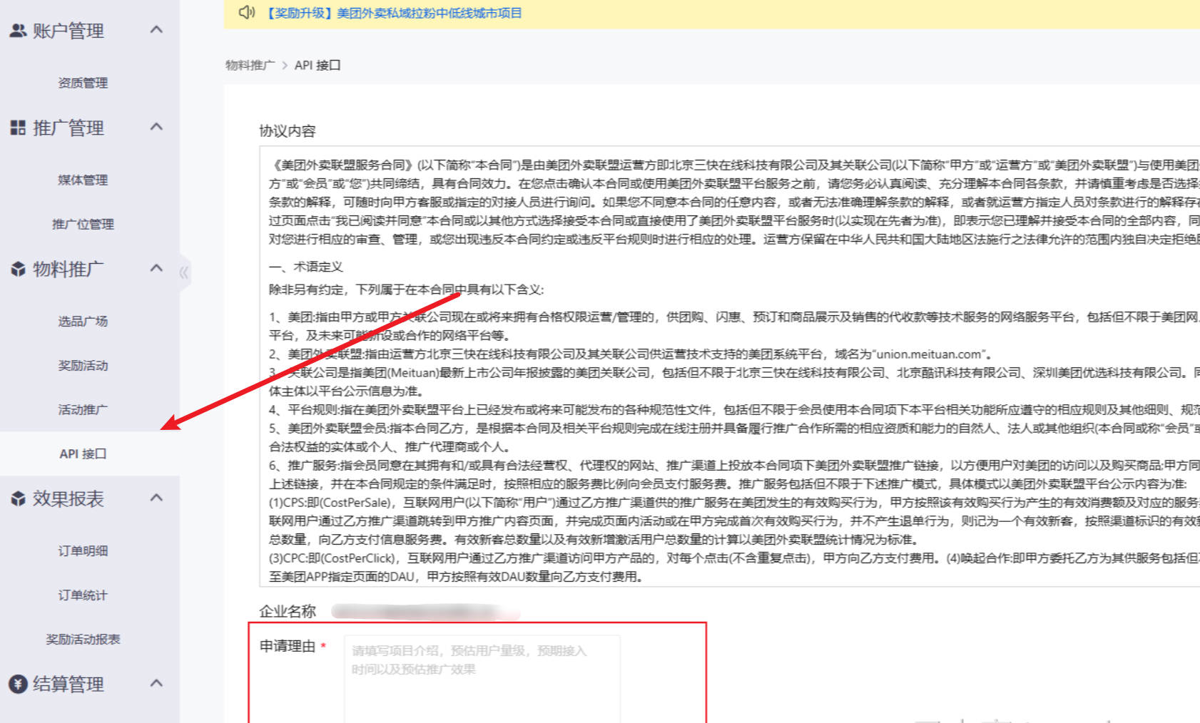 【美团】火山发单对接美团联盟，解锁躺赚新渠道！