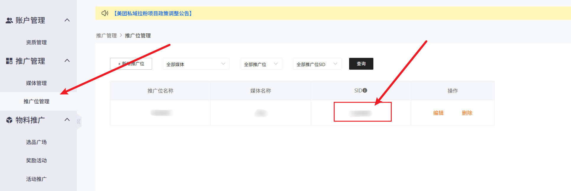 【美团】火山发单对接美团联盟，解锁躺赚新渠道！