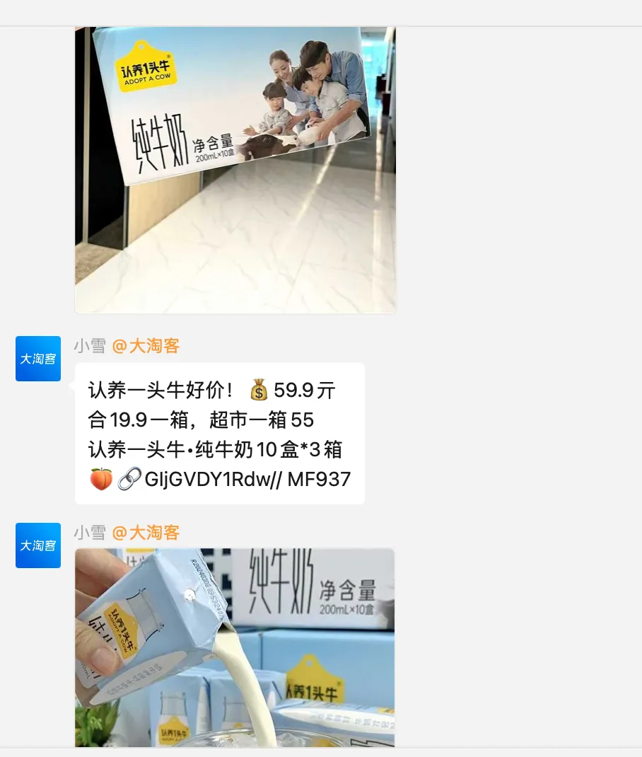 大淘客官方爆品群限时进 | 源头好品&素材直达，跟推快人一步！