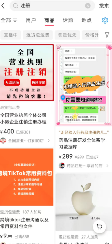 如何发现搞钱的需求？方法放在这里了！