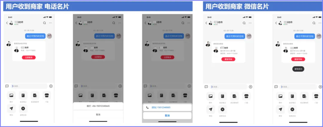 小红书引流私域不封号玩法汇总
