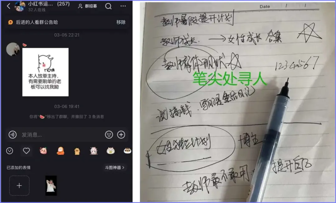 小红书引流私域不封号玩法汇总