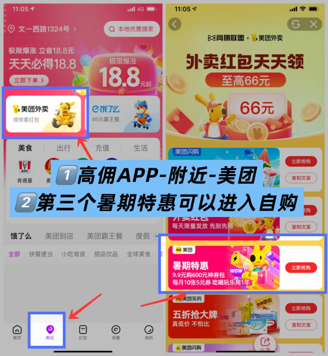 美团神券年卡9.9狂撒120张！推单佣金暴涨期，手慢拍大腿！