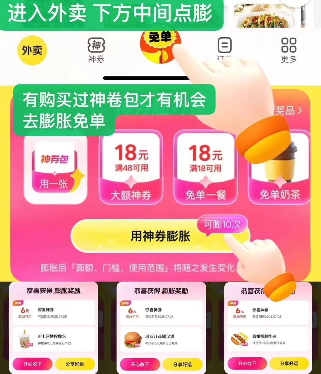 美团神券年卡9.9狂撒120张！推单佣金暴涨期，手慢拍大腿！