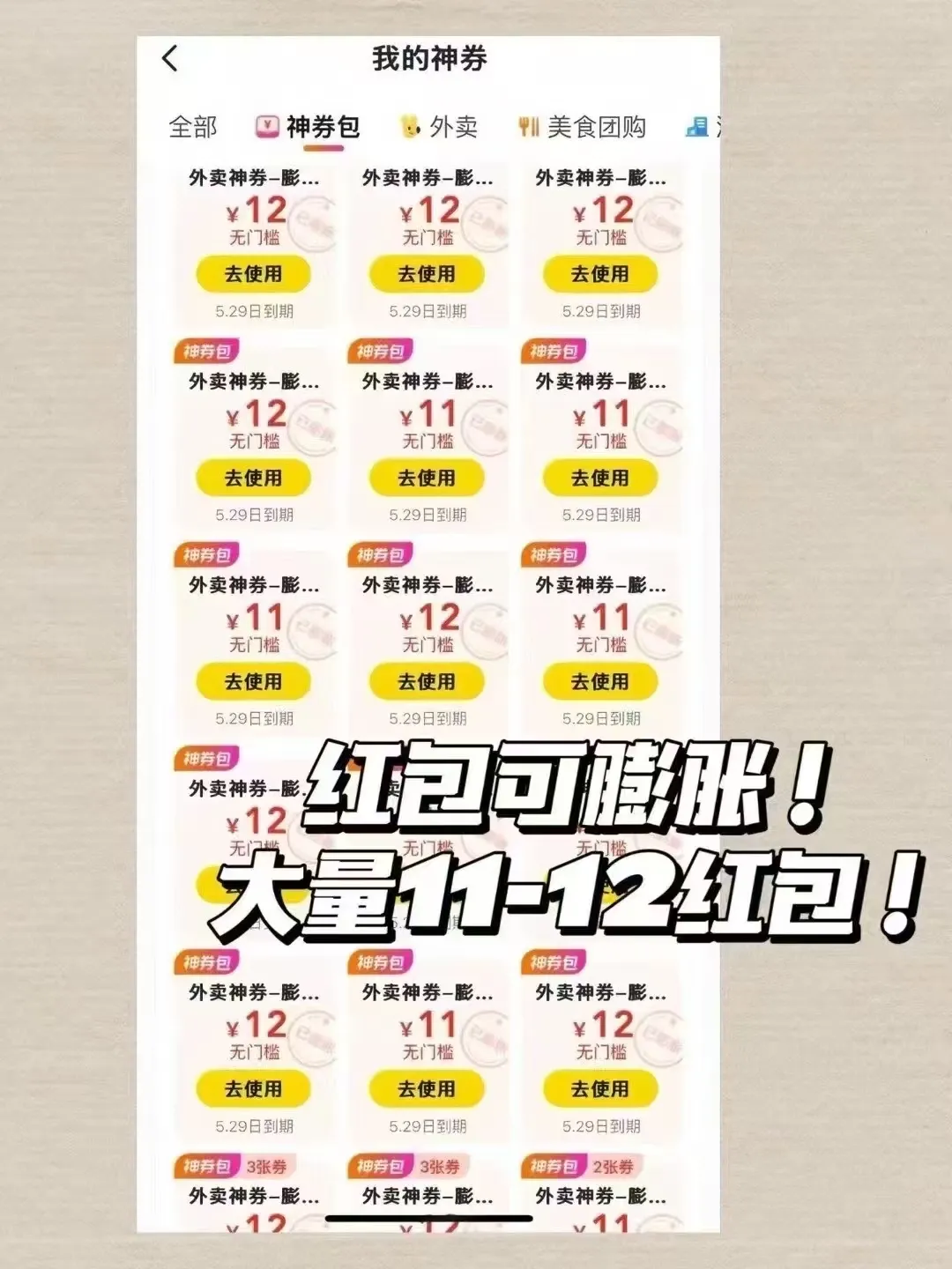 美团神券年卡9.9狂撒120张！推单佣金暴涨期，手慢拍大腿！