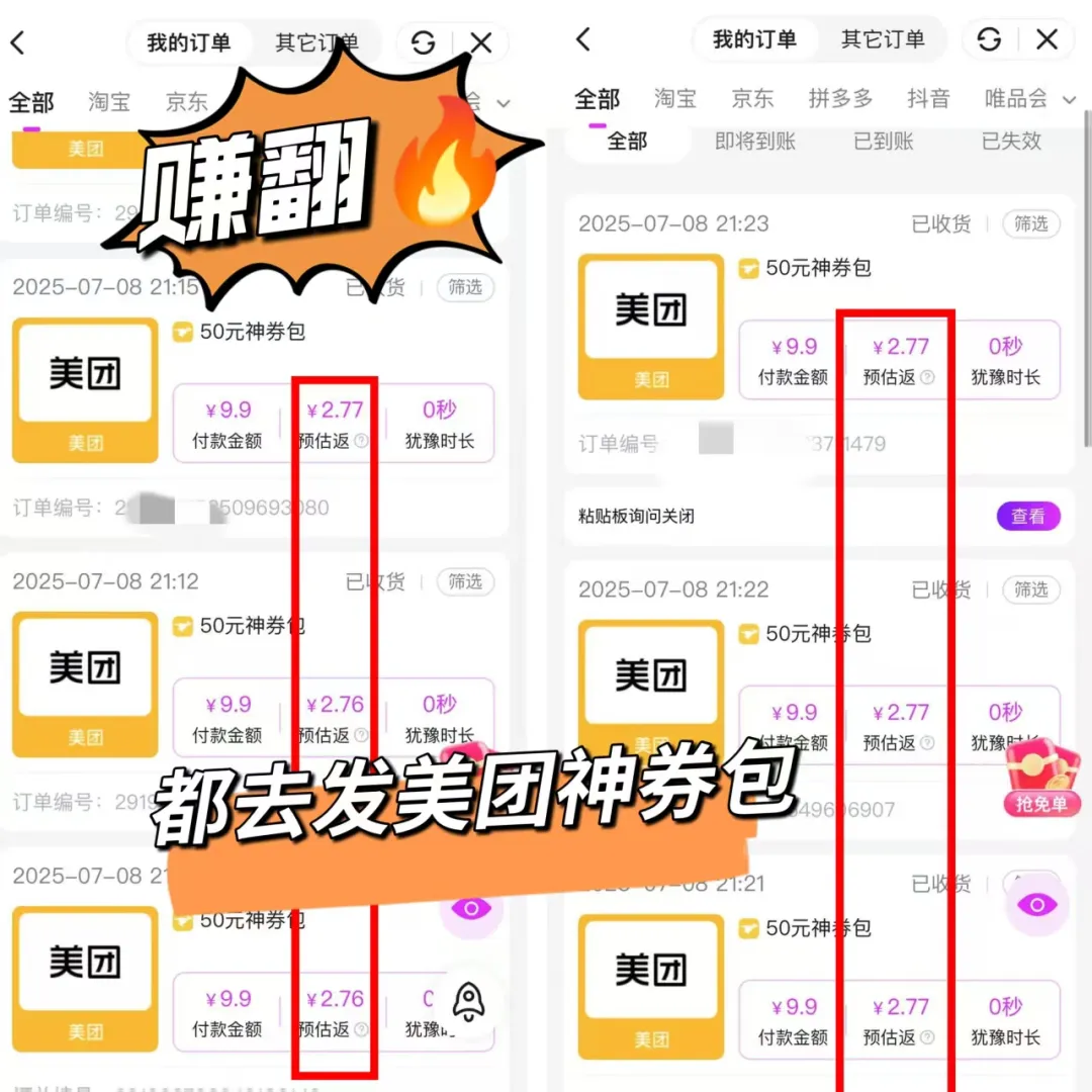 美团神券年卡9.9狂撒120张！推单佣金暴涨期，手慢拍大腿！