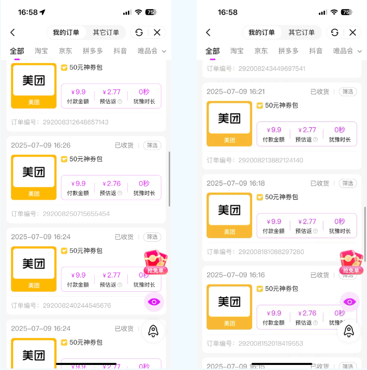 佣金之外，我们赚到了人生