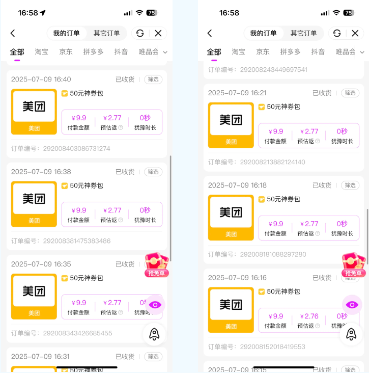 佣金之外，我们赚到了人生