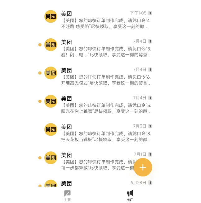 赚钱的第一步是打破偏见