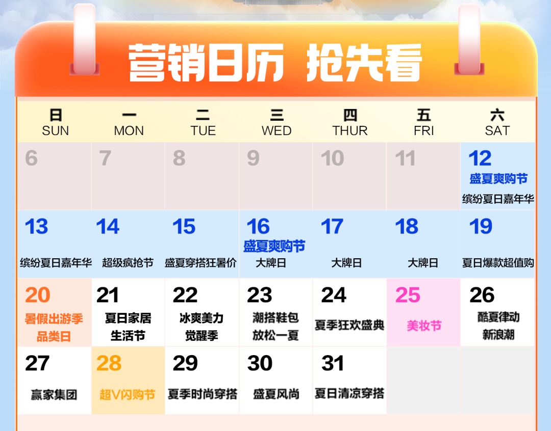 唯品会盛夏爽购节，劲爽低价1折起！