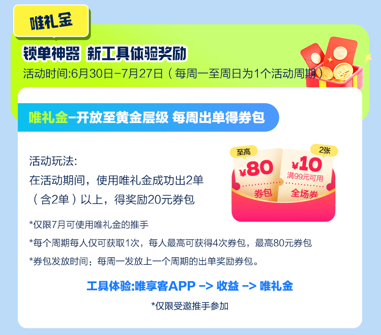唯品会盛夏爽购节，劲爽低价1折起！