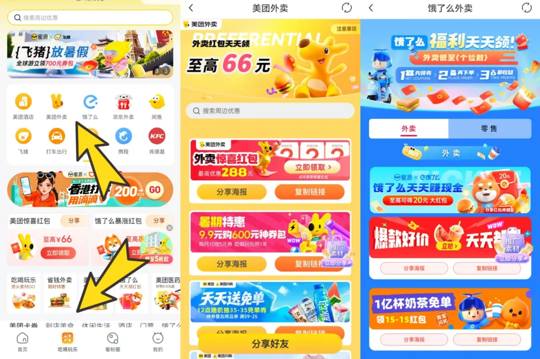 淘客暑假推广攻略，跟推准没错！