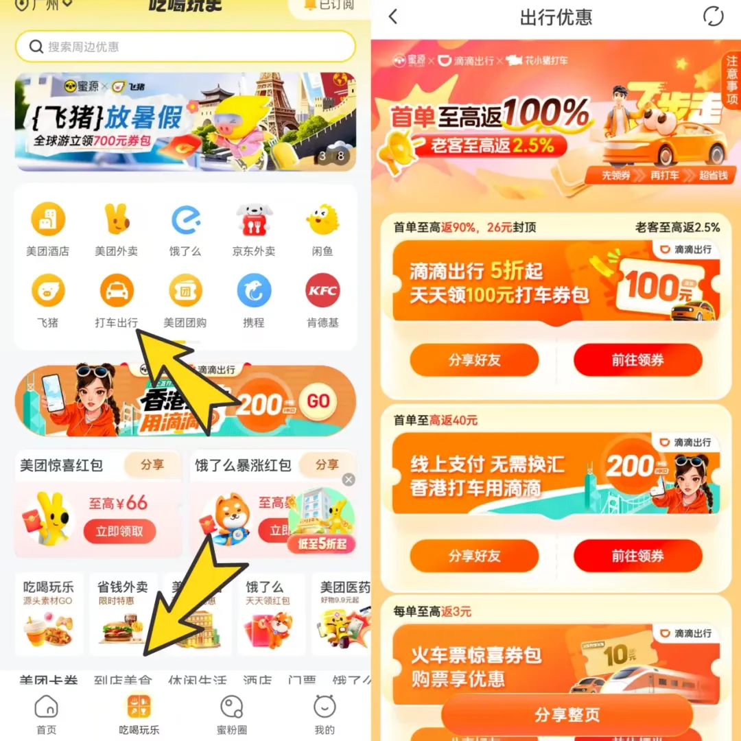 淘客暑假推广攻略，跟推准没错！