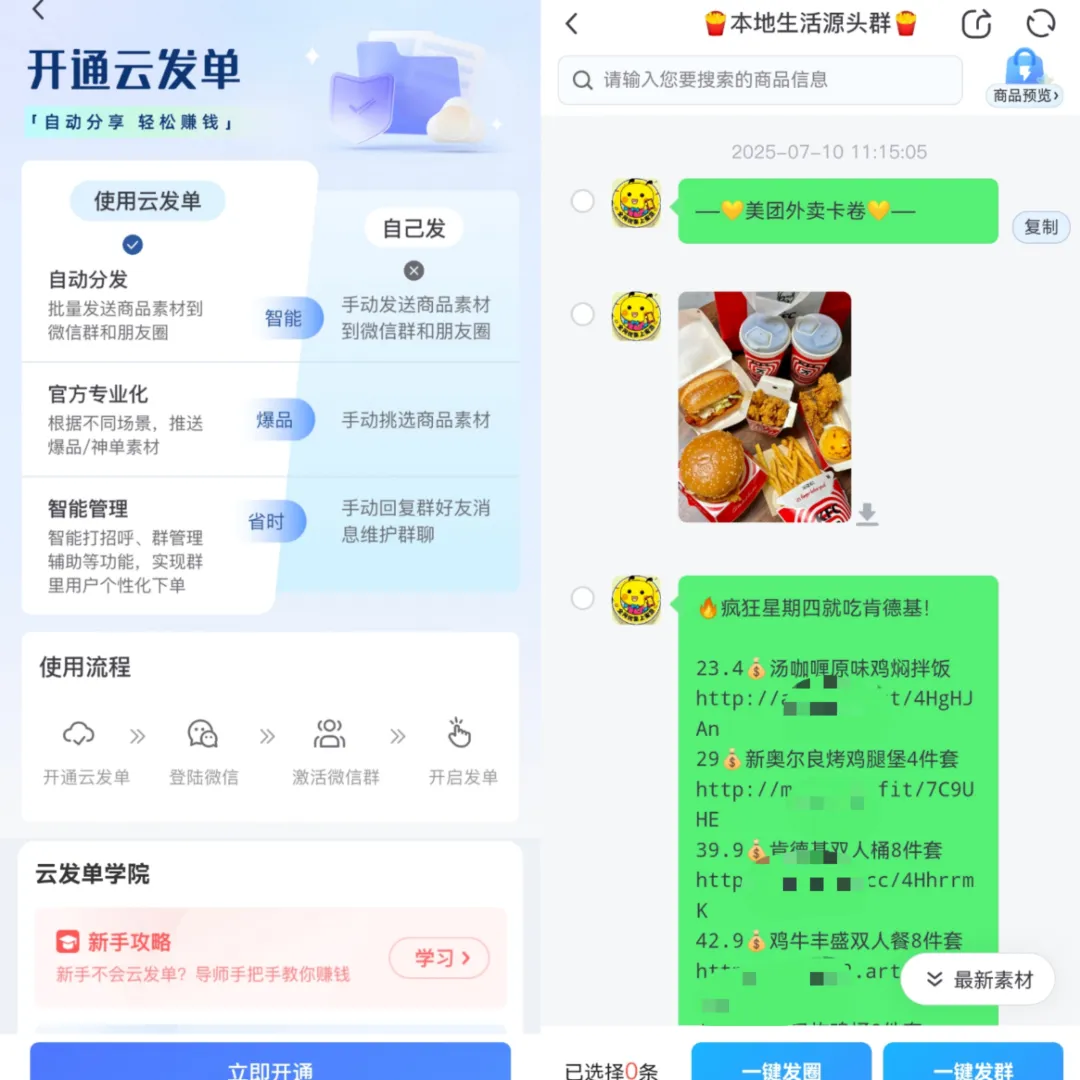 淘客暑假推广攻略，跟推准没错！