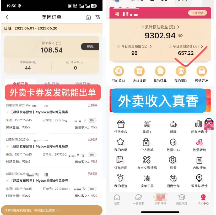 【招募】外卖推广超好赚