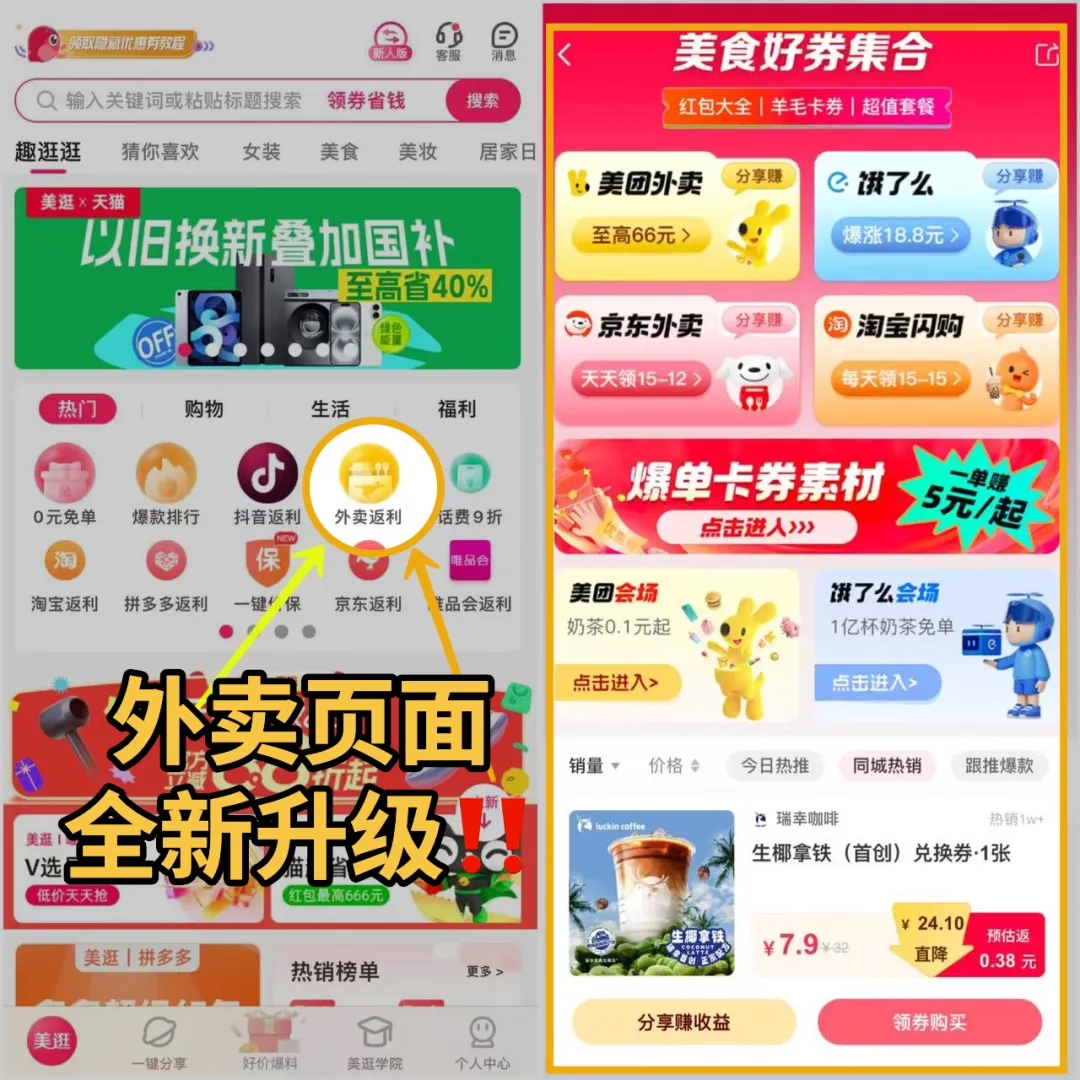 【招募】外卖推广超好赚