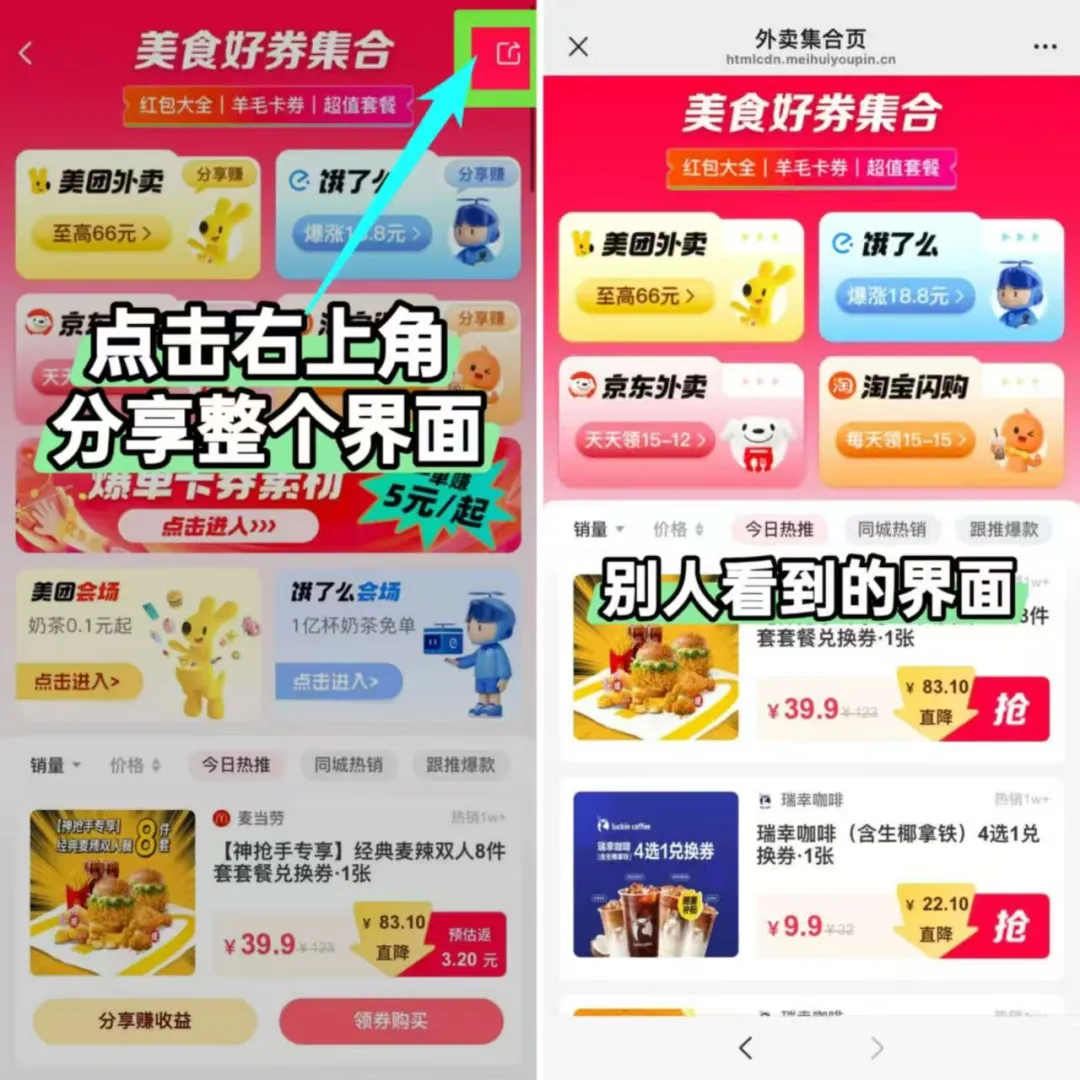 【招募】外卖推广超好赚