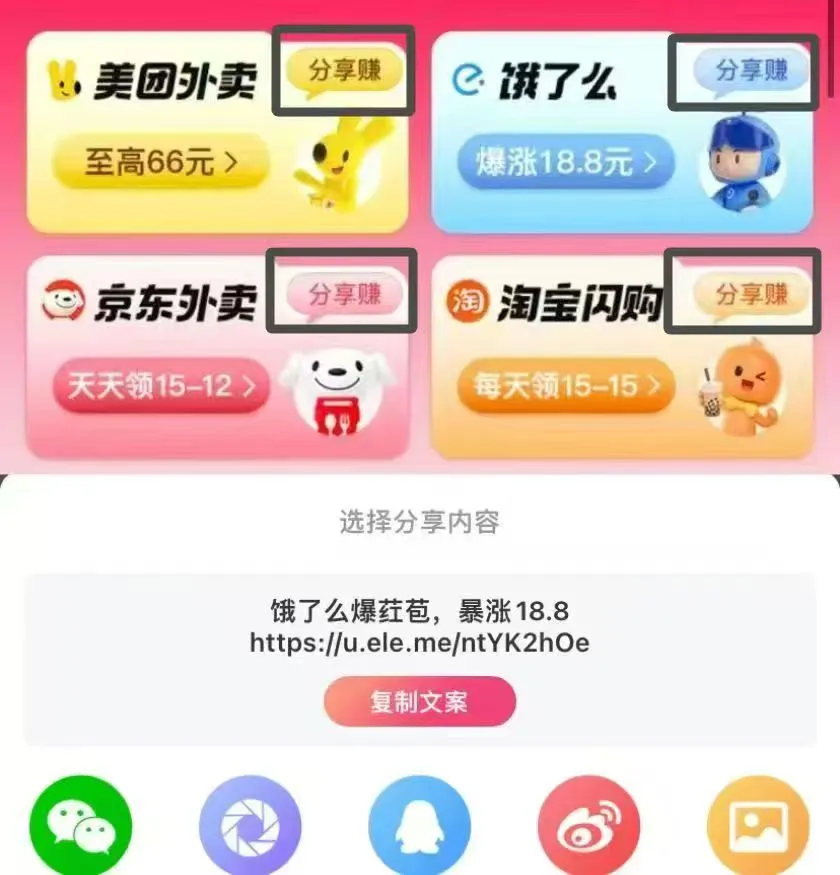 【招募】外卖推广超好赚