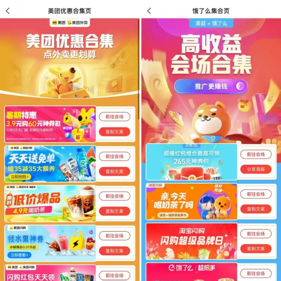 【招募】外卖推广超好赚