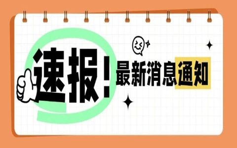 【招募】外卖推广超好赚