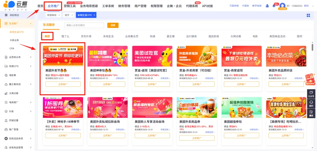 这位老板狂赚5w，最新激励政策和高佣业务推荐来了！