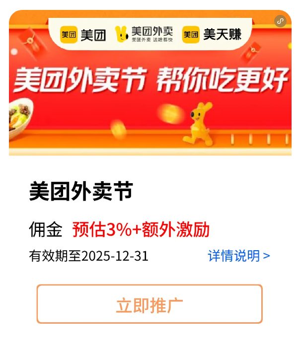 这位老板狂赚5w，最新激励政策和高佣业务推荐来了！