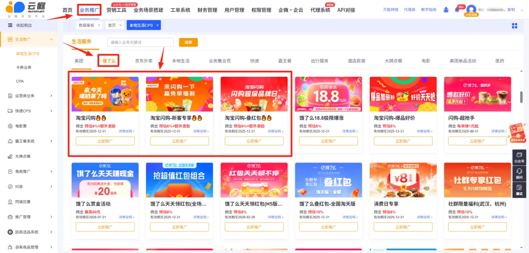 这位老板狂赚5w，最新激励政策和高佣业务推荐来了！