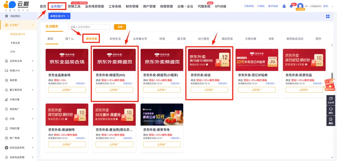 这位老板狂赚5w，最新激励政策和高佣业务推荐来了！