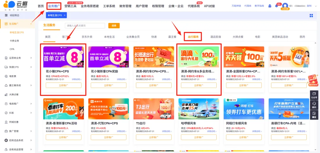 这位老板狂赚5w，最新激励政策和高佣业务推荐来了！